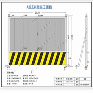 地铁灰色款围挡轻轨围挡